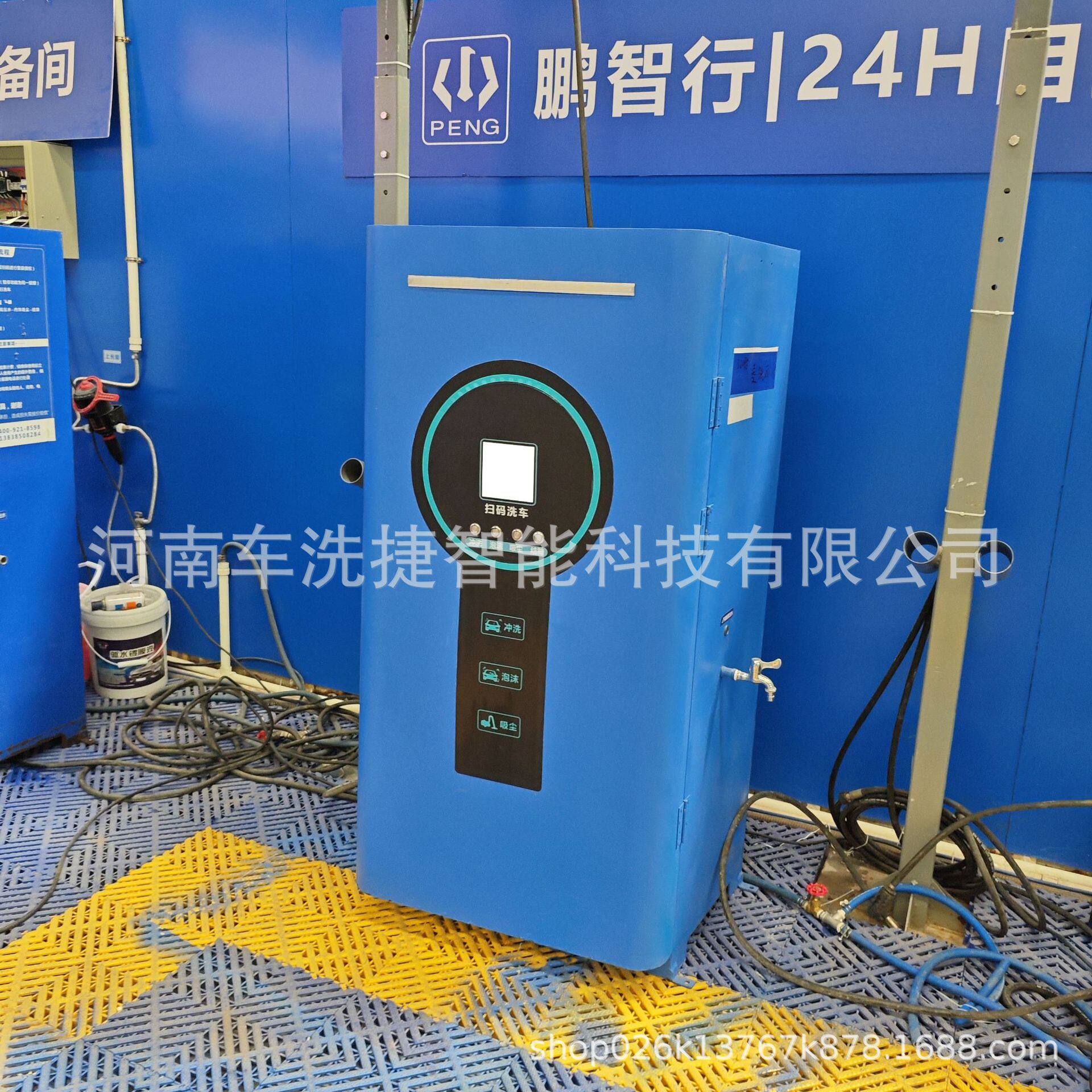小区物业自助洗车设备集成高压水枪泡沫吸尘多功能洗车一体机
