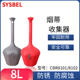 西斯贝尔CBR8101 CBR8102烟蒂收集器物业商场阻燃烟头收集桶