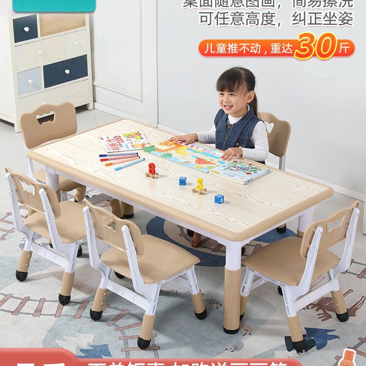 小哪吒幼儿园桌椅套装可升降宝宝椅子书桌长方形桌课桌儿童学习桌