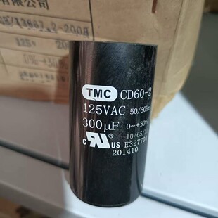 天和TMC电机启动电容 CD60 110V 125V  125VAC 500UF 42*80MM