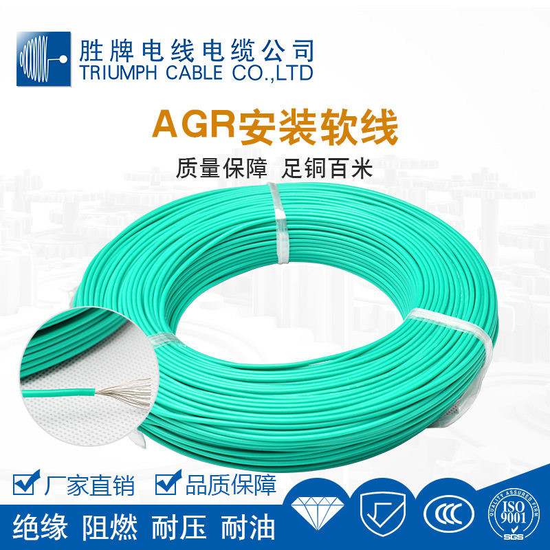 胜牌高温硅胶线 AGR高温线电器发热连接线0.3/0.5/0.75/1/35/50MM