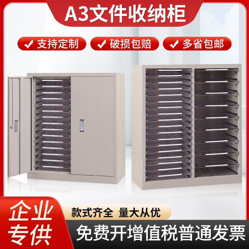 A3文件柜抽屉式效率柜工程图纸底图柜档案柜资料收纳柜多层票据柜
