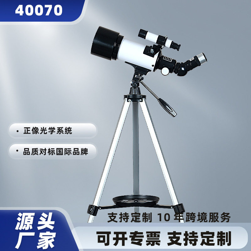 高配40070天文望远镜专业观星高支架观月高倍高清寻星望远镜跨境