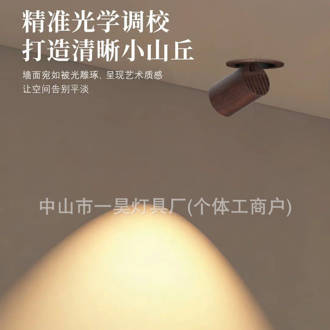 原木中古风胡桃木纹 拉升款小山丘射灯深杯防眩筒灯外壳套件成品
