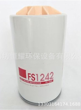 FS1242 P505961 600-311-3620P553201柴油发电机系列油水分离滤芯