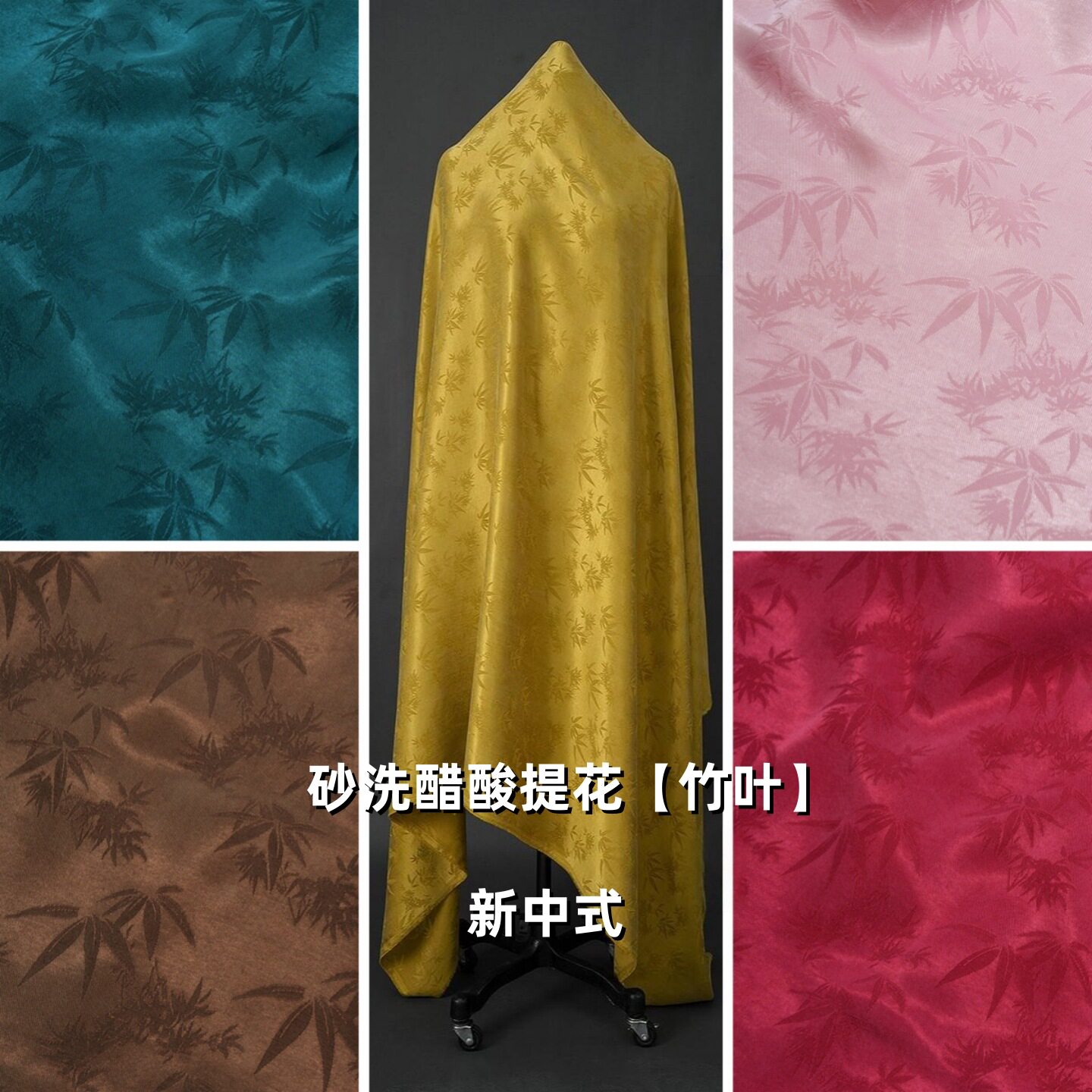 重磅进口真丝醋酸亚麻提花面料【竹叶竹子】新中式光泽服装布料