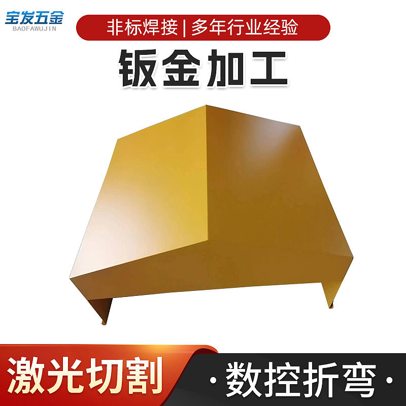 做不锈钢钣金精密加工折弯件钣金机箱机柜外壳焊接五金加工