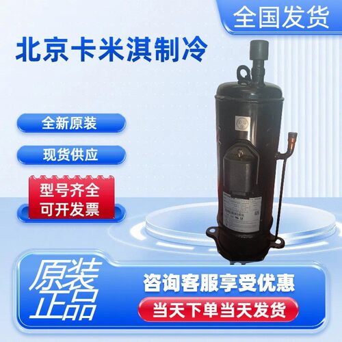 5HP全新原装 500DHM-80D1 机房空调冷库并联制冷压缩机螺口