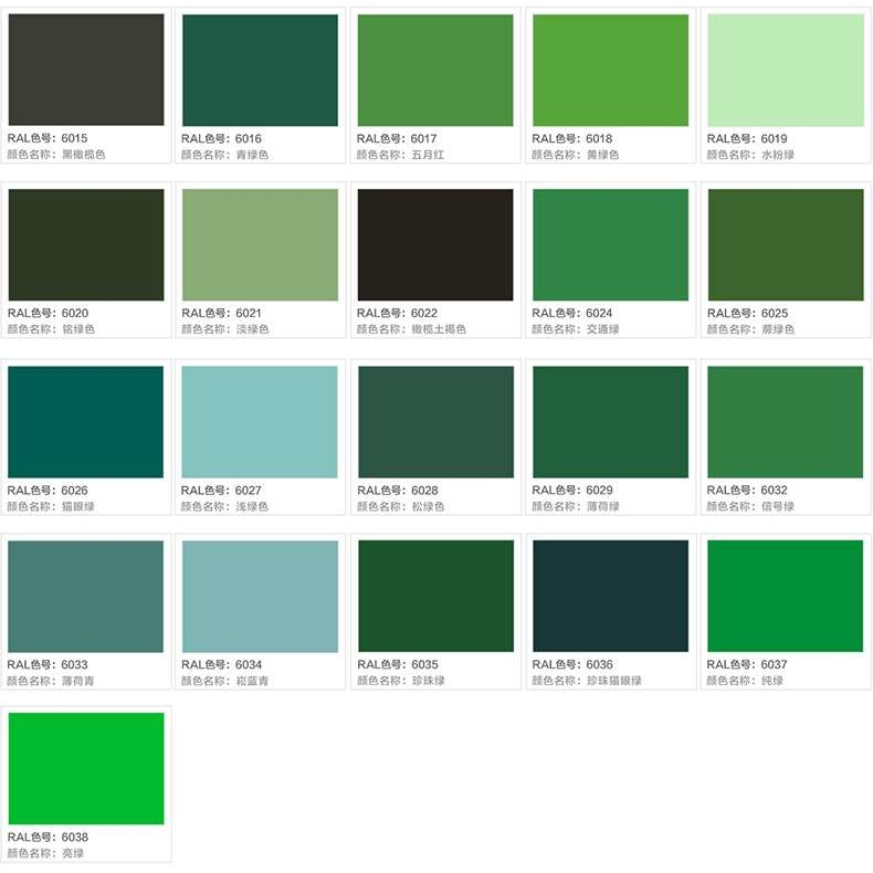 劳尔油漆RAL6020 6021 6022 6024 6025 6026 6027 6028色系金属漆