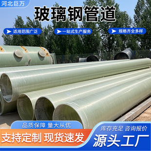 地埋式玻璃钢工艺管道 批发地埋排水管道耐磨玻璃钢通风除臭管道