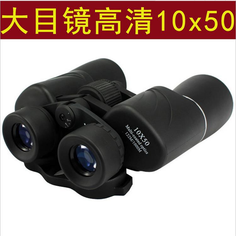 直销BOSHIREN双筒望远镜10x50高倍高清夜视成人户外望远镜