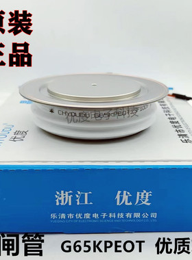 【优度】普通晶闸管可控硅 G65KPEOT G65KPE G65KP KP1800A