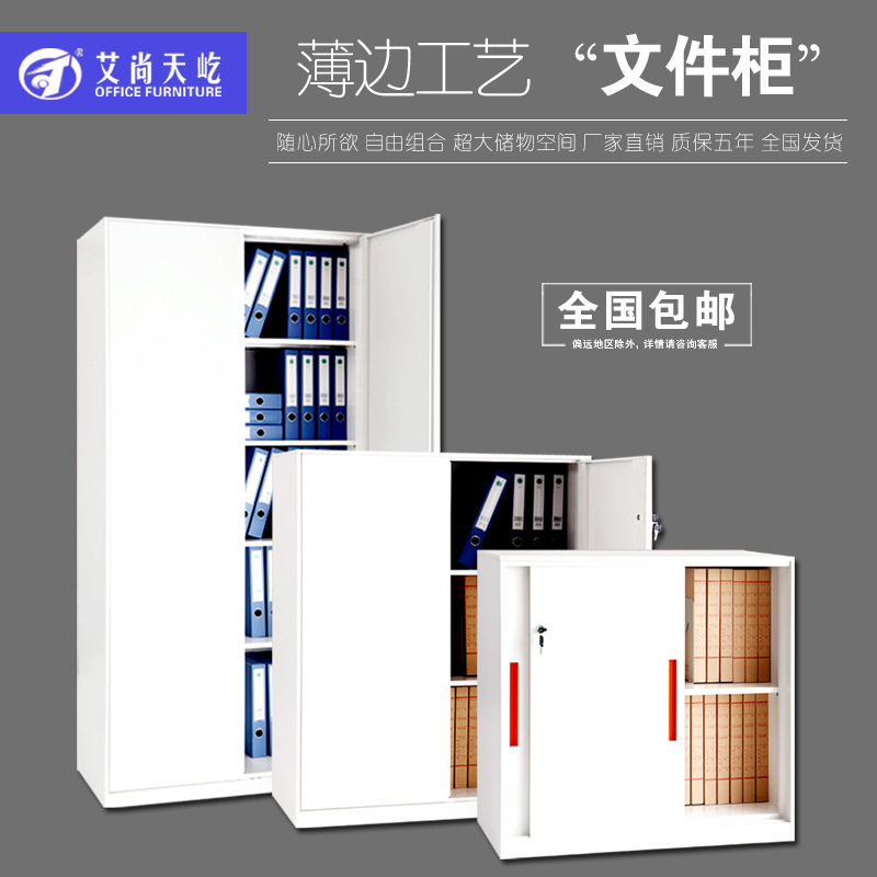 天屹加厚文件铁皮柜档案柜带锁白色资料柜矮柜办公室书柜橱柜包邮