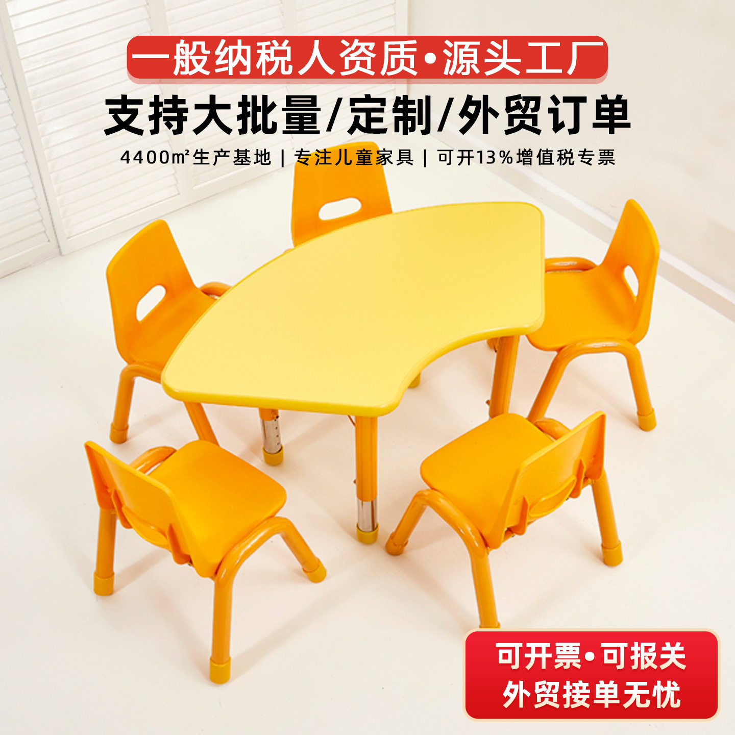 可升降防火板桌椅组合涂鸦桌学习专用幼儿园扇形拼搭组合桌子椅子