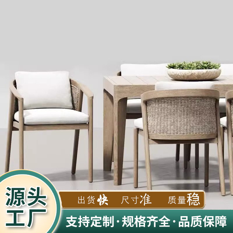 定制北欧休闲户外桌椅组合别墅庭院露天防水花园实木家具餐桌藤椅