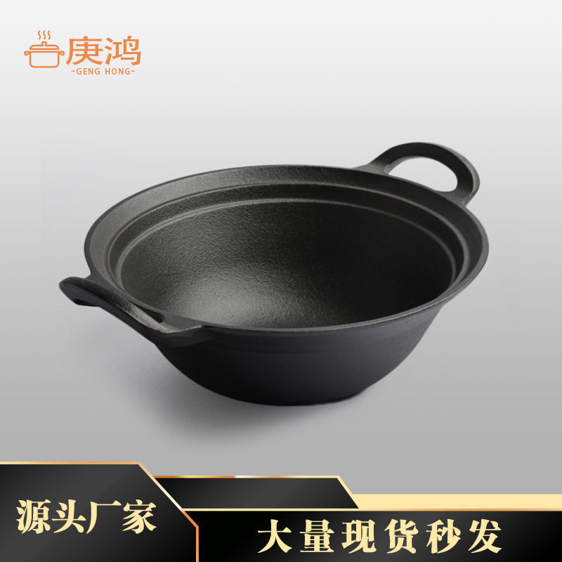 24cm铸铁汤锅无涂层不粘锅家用煲汤锅多功能加厚双耳小炒锅电磁炉