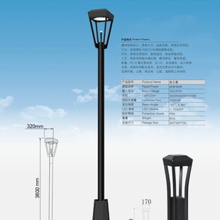 源头工厂景观灯 金土豪校园小区公园30W50W工厂生产批发
