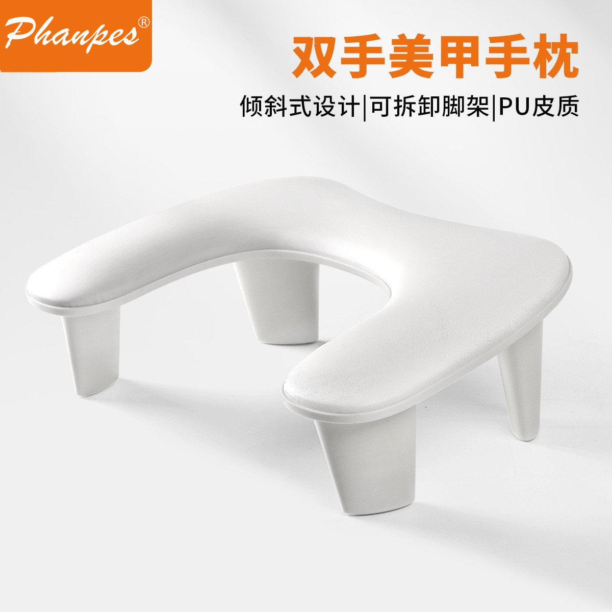 双手美甲手枕便携式可拆卸支架倾斜式设计PU皮面舒适多功能手枕