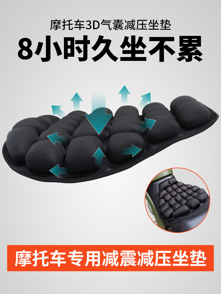 摩托车坐垫套气囊充气减压隔热透气夏季越野长途加装电动车软座垫