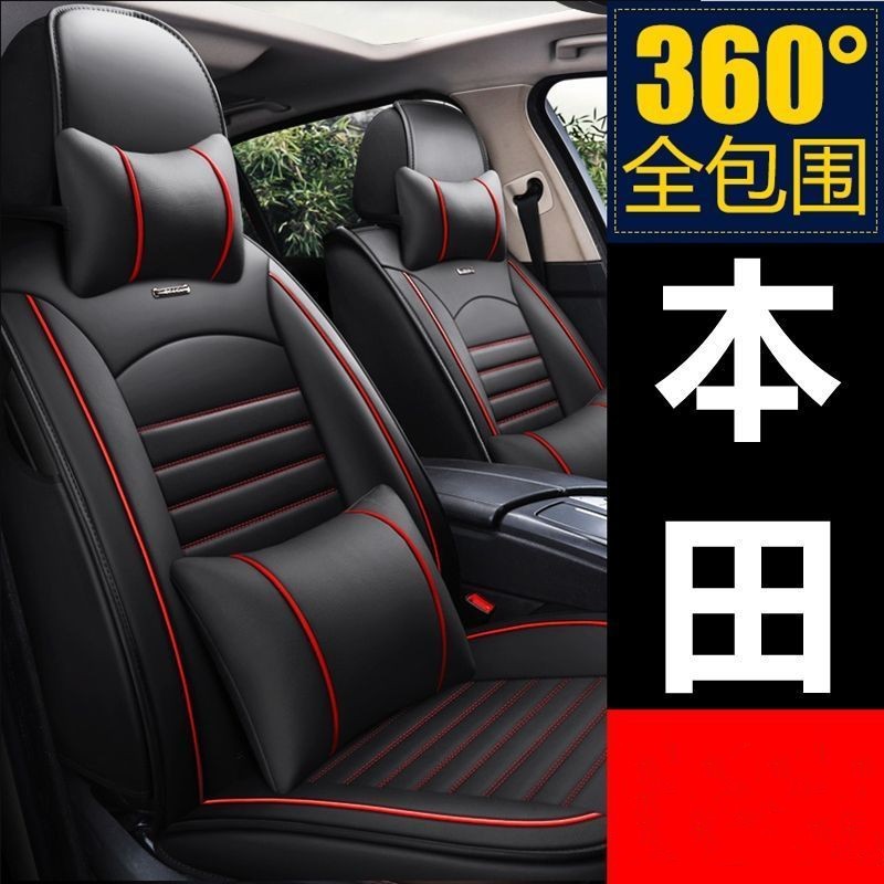 适用本田思域凌派缤智飞度雅阁CRV锋范XRV全包围座套四季座椅套皮