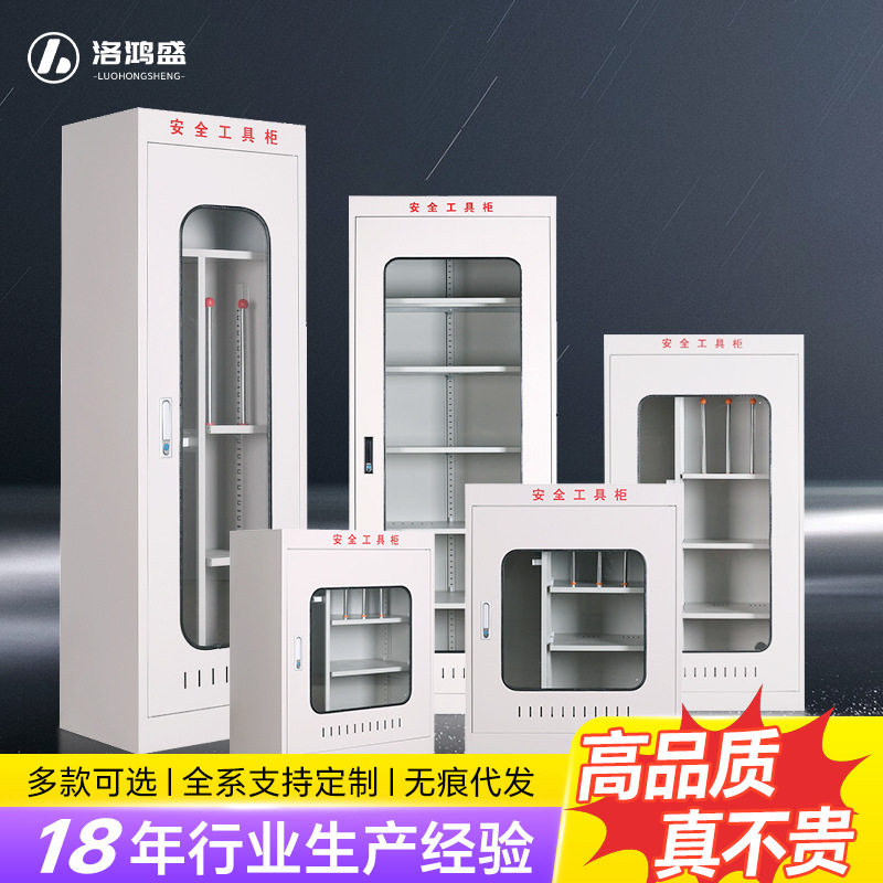 配电室电力安全工具柜金属全智能恒温除湿工具柜绝缘电力工具柜