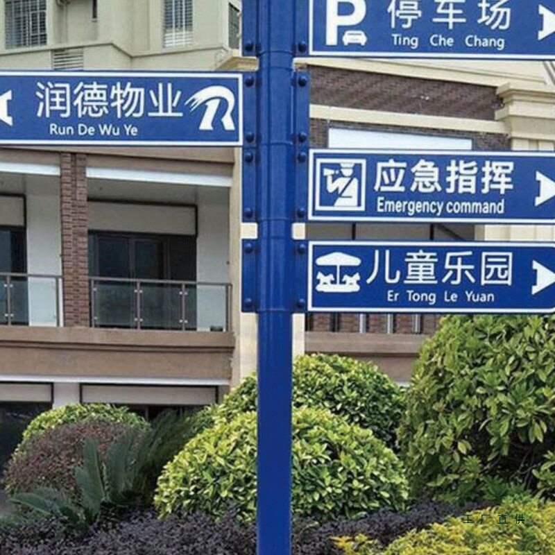 户外立式导向牌指示牌指引牌定 制指路牌广告标识牌引路牌指向牌