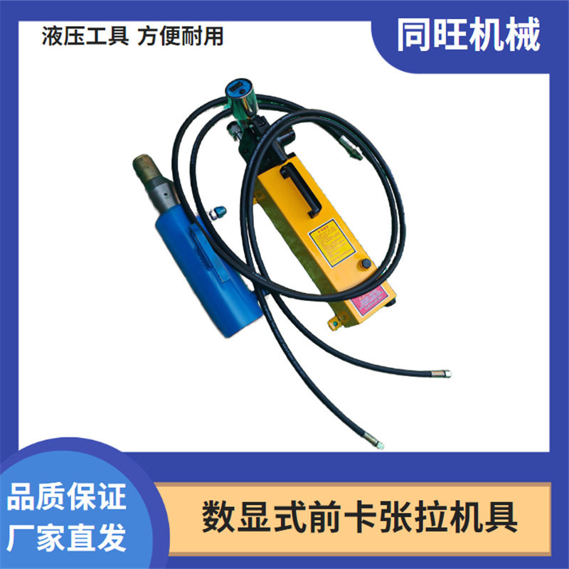 27吨前卡式张拉机具预应力大吨位千斤顶数显式油泵张拉千斤顶