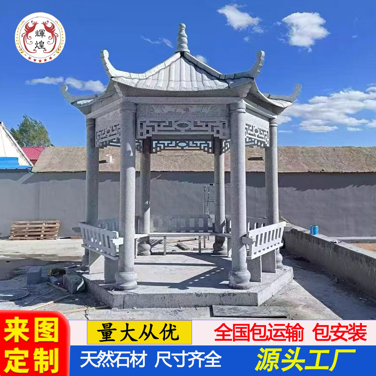 石凉亭庭院石雕凉亭子花岗岩户外公园别墅六角石亭园林中式欧式