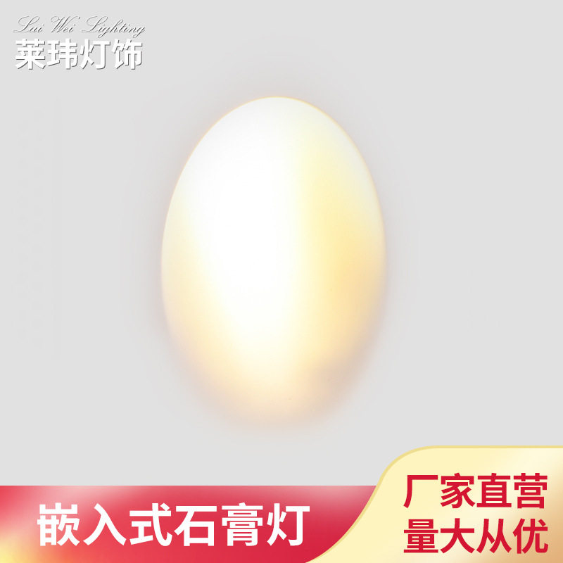 墙壁石膏灯嵌入式无边框无主灯客厅卧室走廊过道商用家用楼梯壁灯