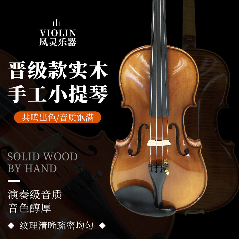 实木手工制作小提琴NV51演奏级晋级款初学者入门乐器乌木配件