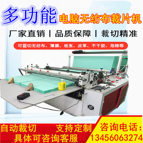电脑无纺布横切机珍珠棉裁断机网格布切断机圆刀纵切无尘纸裁片机