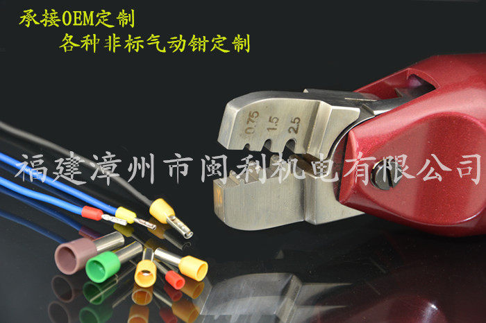 闽利MINLIAZ7P3气动压线钳管型钳.针型钳端子钳奶嘴钳卡压接头
