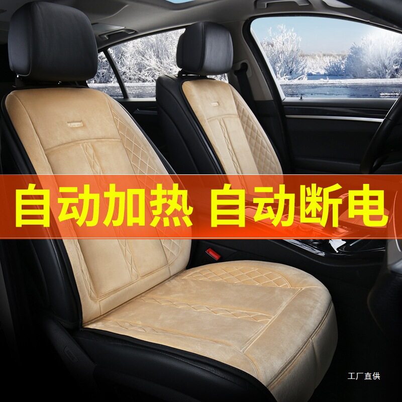 汽车加热坐垫冬季单双座通用座垫座椅电加热垫12V24V车载加热佩晖