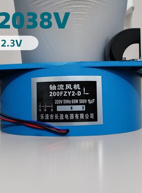 A28,风机200FZY2-D/200FZY4-D/200FZY7-D轴流风机电焊机风扇