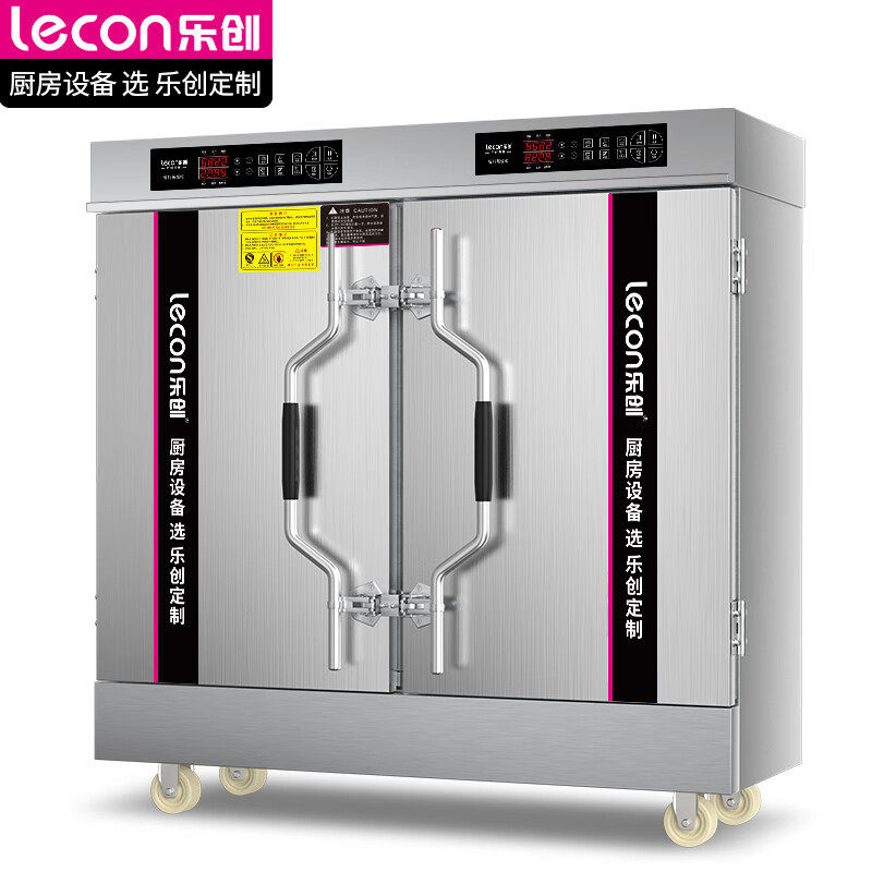 乐创蒸饭柜蒸箱商用酒店餐饮设备全自动24盘电脑款蒸饭箱蒸包炉