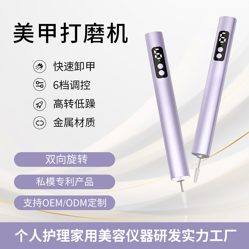 卸甲打磨机美甲店专用抛光磨甲卸指甲小型笔磨头便携笔式电动机器