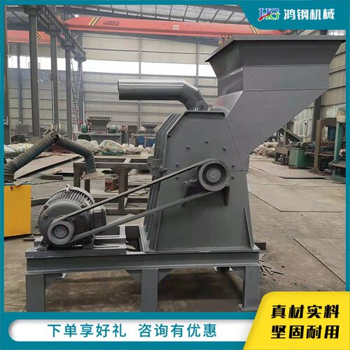 自动重型金属粉碎机废铜废铝边角料破碎机废旧彩钢瓦打碎机