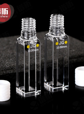石英微量荧光比色皿10mm1.75ml狭缝5mm螺旋纹口一体工艺紫外密闭