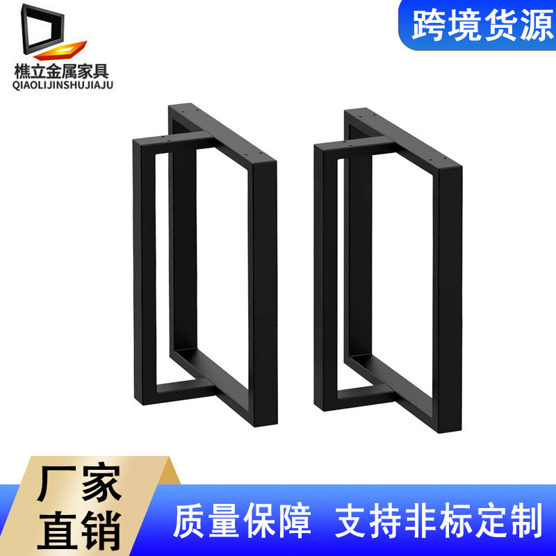 跨境铁艺书桌标配办公桌钢架支架桌脚简易桌架餐桌台脚金属铁架子