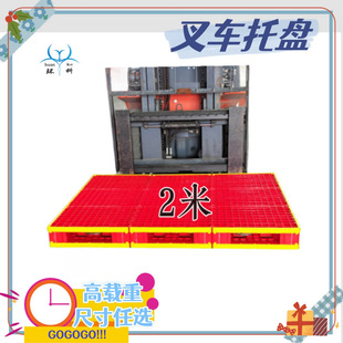 2米 环科 1.7 1.6 大型塑料卡板 江苏上海大型川字双面卡板1.5