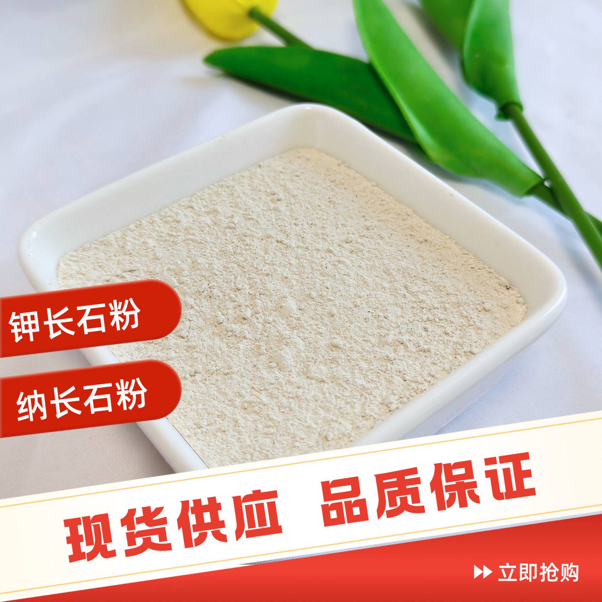 直销供应玻璃制品用的钾长石粉陶瓷地板砖用长石粉耐火材料长石
