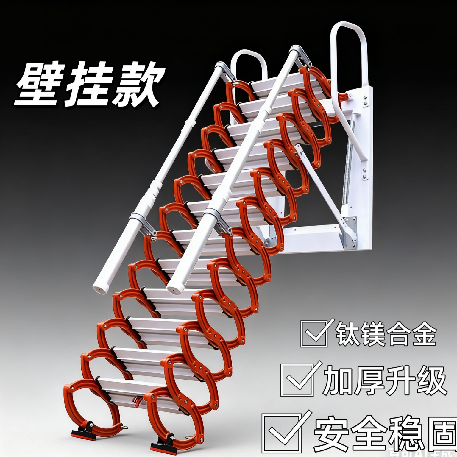 可折叠壁挂式扶手伸缩梯子室内室外家用复式升降可拉伸折叠楼梯