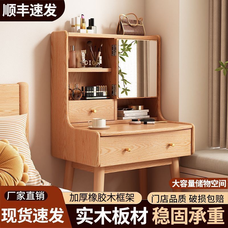 梳妆台卧室简约现代斗柜化妆柜一体2026新款新中式高级感化妆桌镜