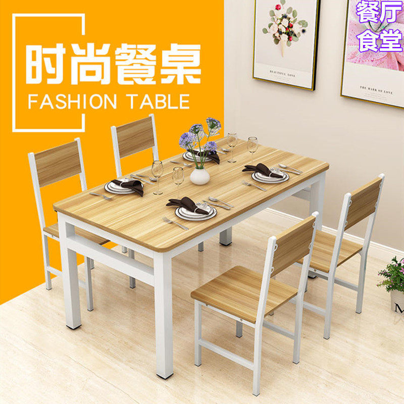 食堂餐桌椅组合家用职工食堂吃饭桌出租房一桌二椅户型家具双人桌