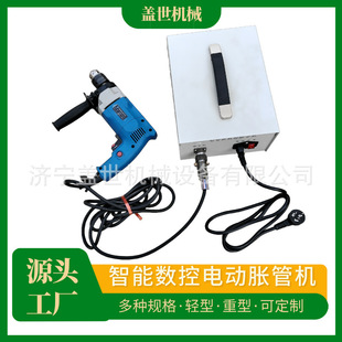 冷油器304不锈钢管胀管机12*1管子扩口机胀管头 手持轻型涨管设备