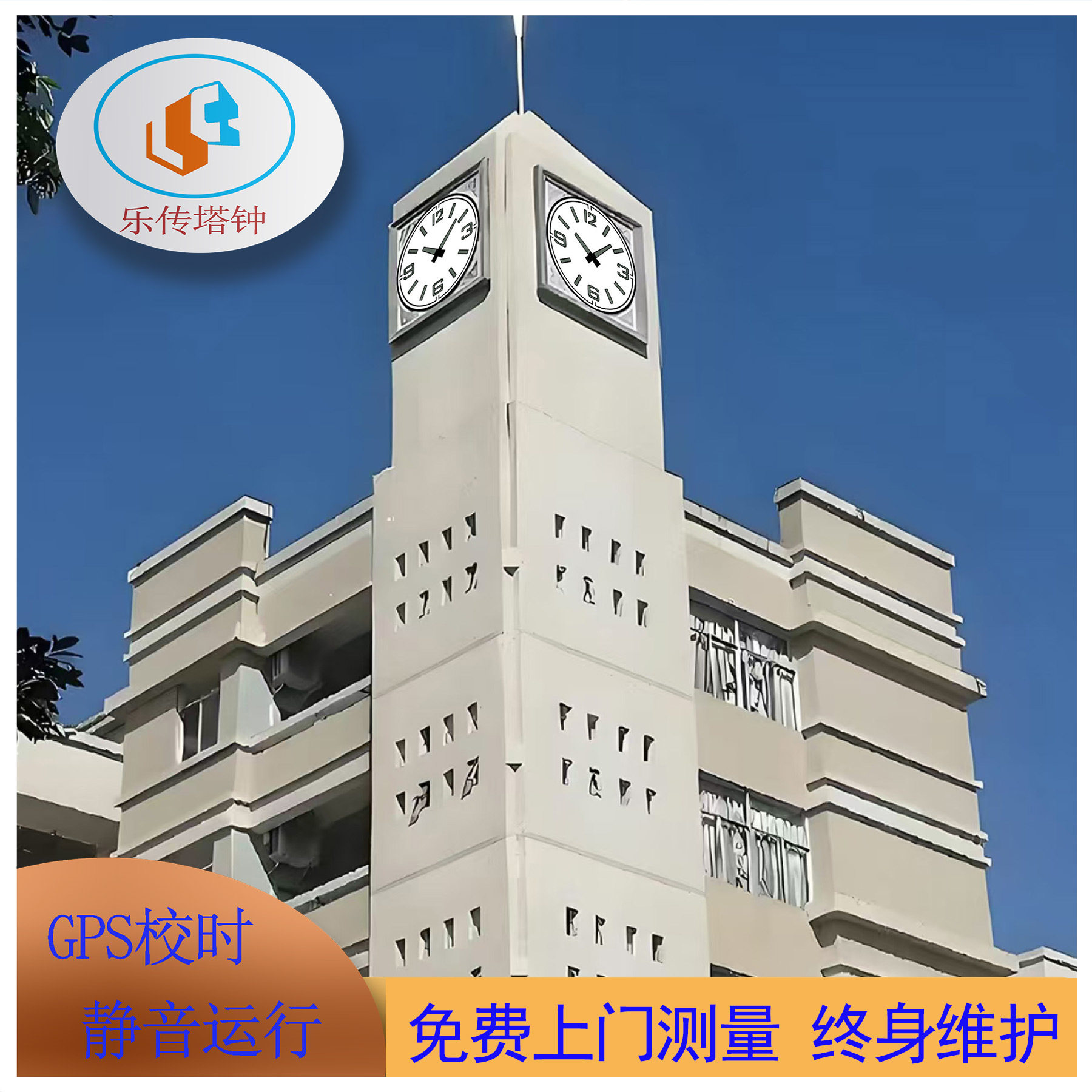 户外工厂价格优惠大钟景观钟钟表机芯控制器计时时钟自动微电脑