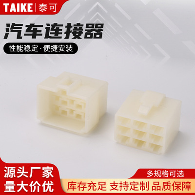 DJ7091-6.3-11 DJ7091-6.3-21汽车接插件九孔9芯9线母插头车用连
