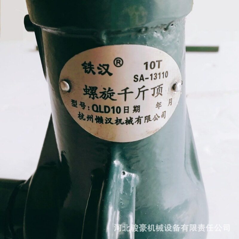 懒汉铁汉牌螺旋千斤顶机械式千斤顶手摇式齿轮千斤顶现货直销供应