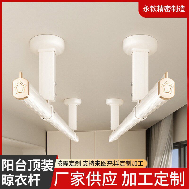 铝合金顶装晾衣杆家用阳台可调节晒衣杆固定式晾杆防风吊装晾衣杆