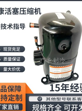 AWG7528ZXN TAG2522Z AWG5524 AWG5532 AG554泰康2/3/4/5匹压缩机